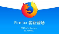 火狐浏览器下载速度慢怎么办？火狐浏览器提升下载速度的方法
