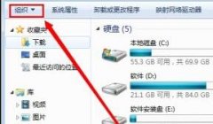 Win7文件夹选项设置怎么打开？Win7文件夹选项设置开启方法分享