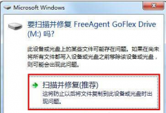 Win7系统的可移动磁盘打不开怎么办？Win7可移动磁盘拒绝访问打不开解决方法