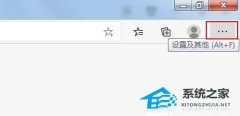 edge浏览器阻止下载怎么解决？edge浏览器阻止不安全下载解除方法