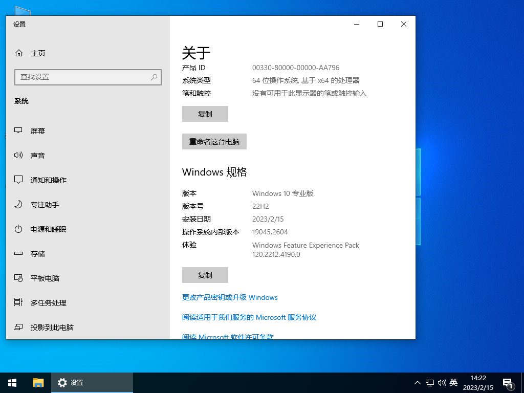Windows10 22H2 官方原版镜像 X64 (永久激活)下载