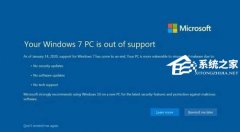 Win7停止支持后还能用吗？小编来为你解答
