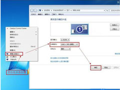 电脑屏幕分辨率多少合适？Windows显示器分辨率怎么调？