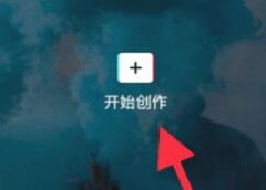剪映文字转语音发声怎么操作？剪映文字转语音发声的方法