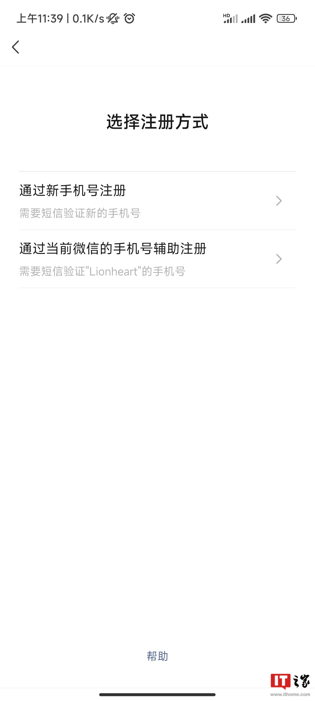 微信已全面支持注册“小号”：一个手机号就能搞定