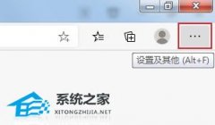 Edge浏览器自带截图功能怎么用？Edge浏览器自带截图开启方法