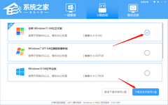 惠普笔记本Envy系列怎样重装Win11系统？