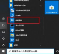 Edge浏览器打不开网页怎么办？Edge浏览器打不开网页的解决方法