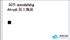 WPS护眼模式出现白色部分怎么解决？WPS删除护眼模式中白线的方法