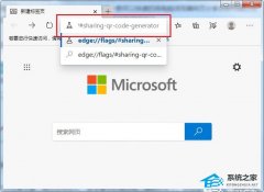 Win10电脑Edge浏览器怎么生成网址二维码操作教程分享