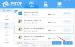 一键重装Win7系统哪个软件好用？一键重装Win7系统好用的软件推荐