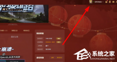UP对战平台一直断线怎么办？UP对战平台一直断线的解决方法