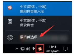 电脑热键冲突在哪里修改？电脑热键冲突修改方法