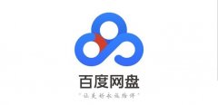百度网盘怎么提取别人资源？百度网盘提取别人资源的方法