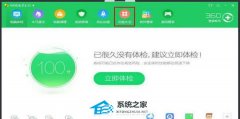 360日历怎么彻底删除？360日历卸载教程