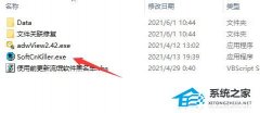 SoftCnKiller怎么用？SoftCnKiller的使用方法