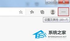 Edge浏览器广告弹窗太多怎么彻底关闭？Edge屏蔽广告弹出的方法