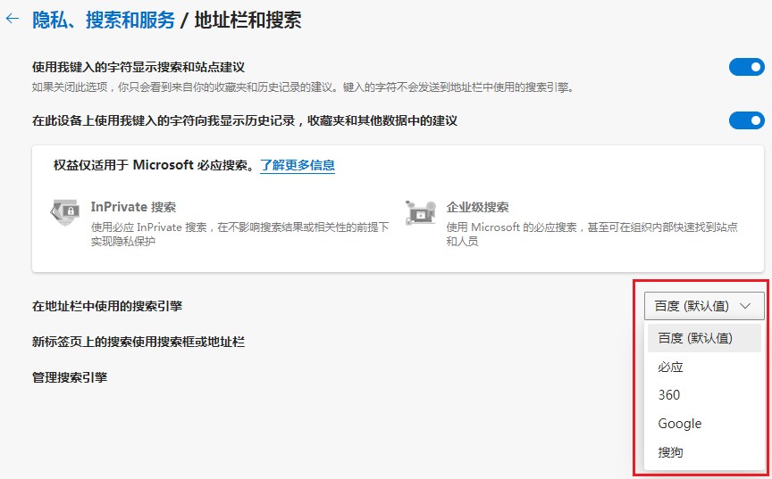 Windows的edge桌面搜索栏怎么关？桌面弹出搜索界面怎么关闭教学