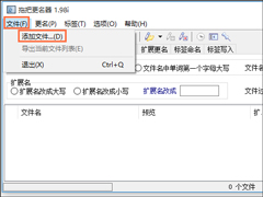 文件怎么批量重命名？批量重命名方法分享